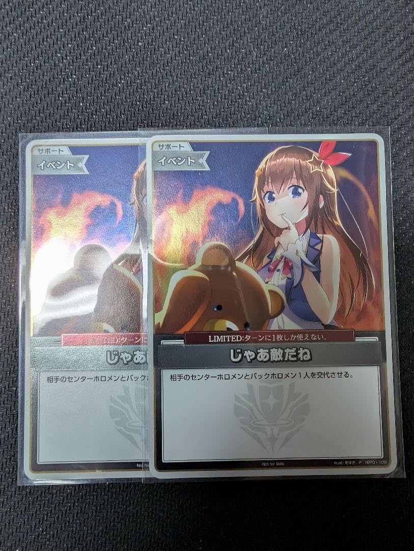 じゃあ敵だね プロモ WGP 2枚セット ホロカ じゃあ敵だね WGP プロモ ホロカ カードゲーム 2枚セット ホロ